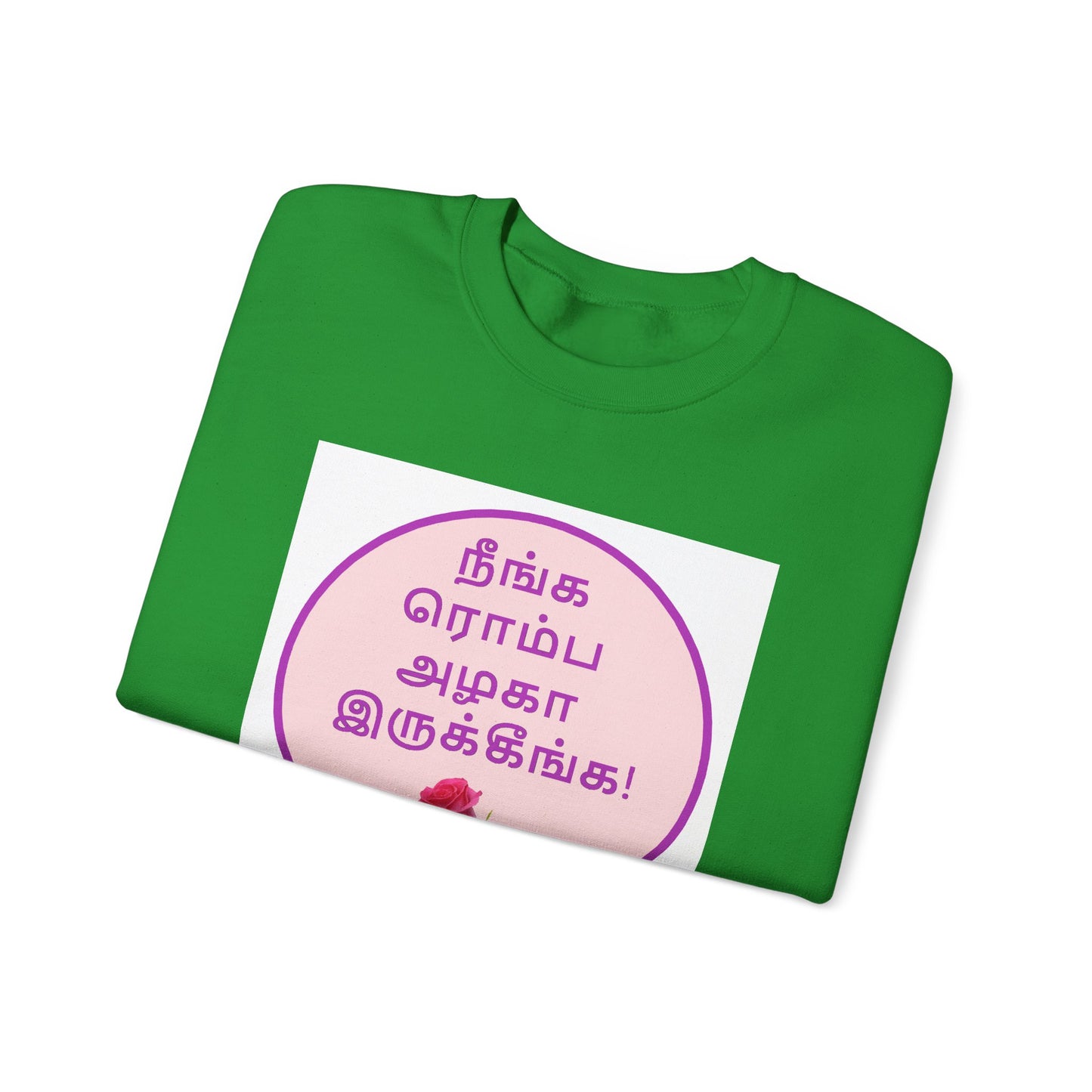 Tamil Romantic Words நீங்க ரொம்ப அழகா இருக்கீங்க - Sweatshirt