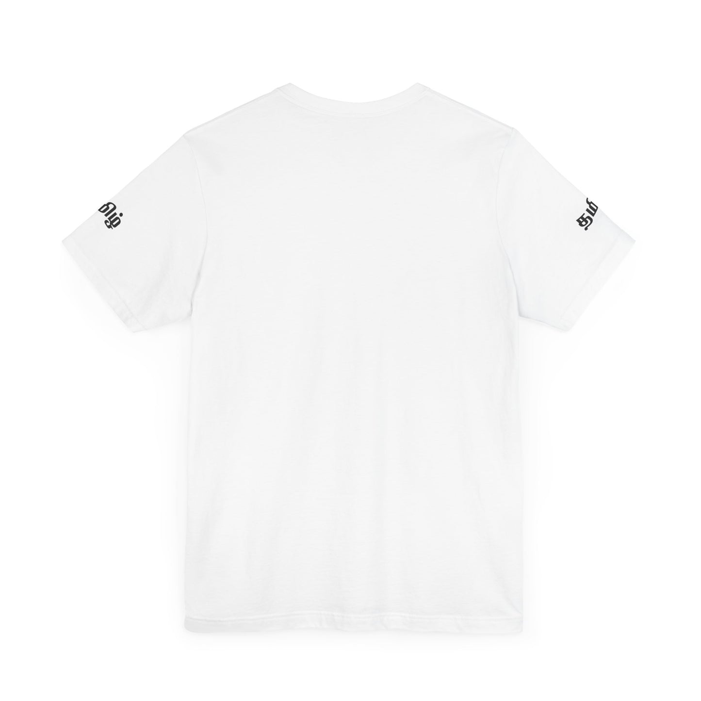 Tamil Unisex Tee - தமிழ்