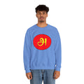 Tamil First Alphabet அ Sweatshirt - Unisex