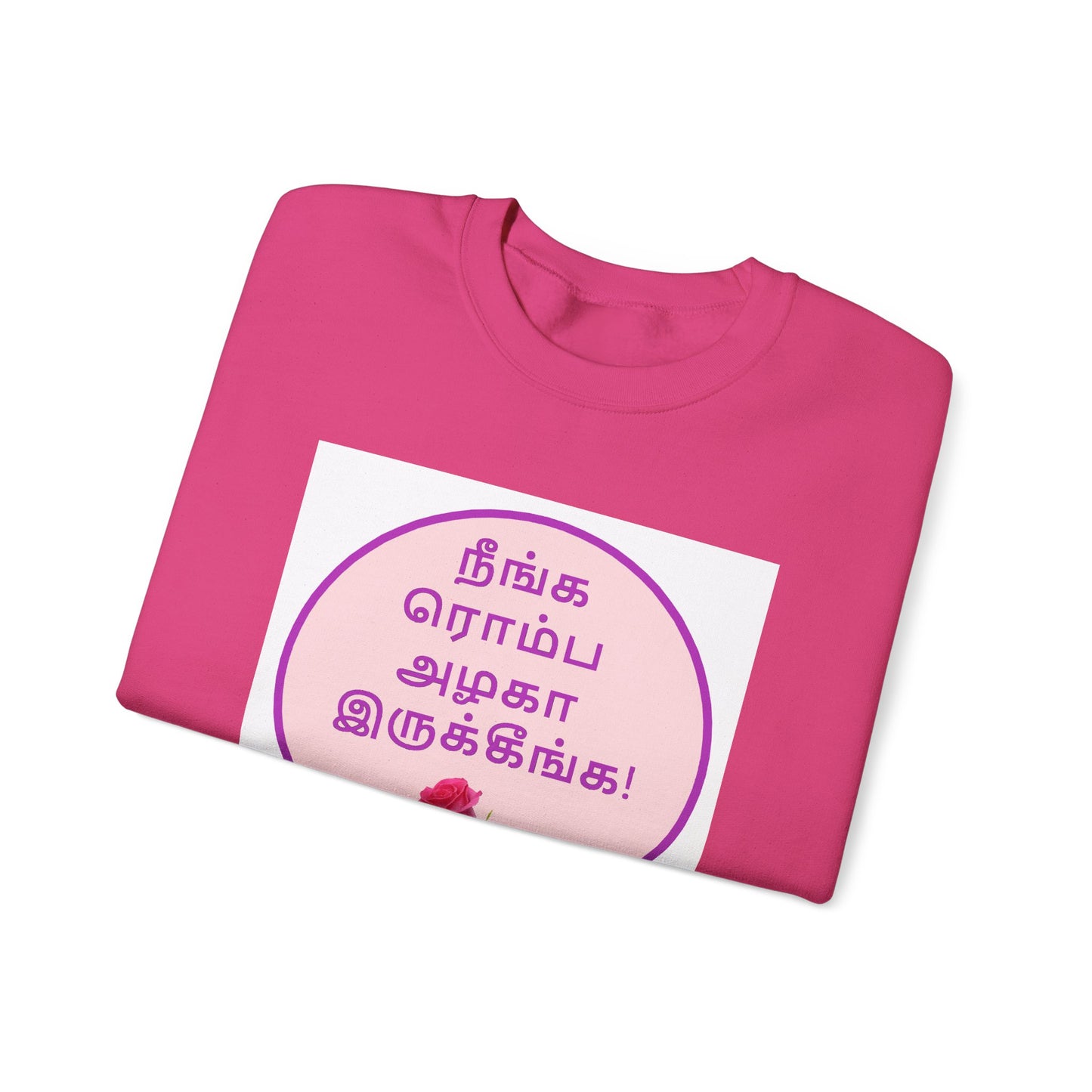 Tamil Romantic Words நீங்க ரொம்ப அழகா இருக்கீங்க - Sweatshirt