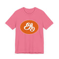 Tamil Second Alphabet "ஆ" - Tee