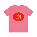 Tamil First Alphabet Tee