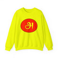 Tamil First Alphabet அ Sweatshirt - Unisex
