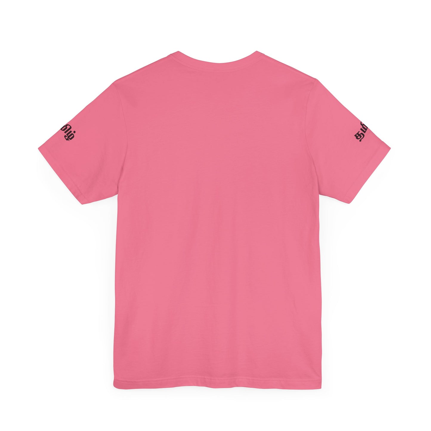 Tamil Unisex Tee - தமிழ்