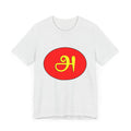 Tamil First Alphabet Tee
