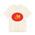 Tamil First Alphabet Tee