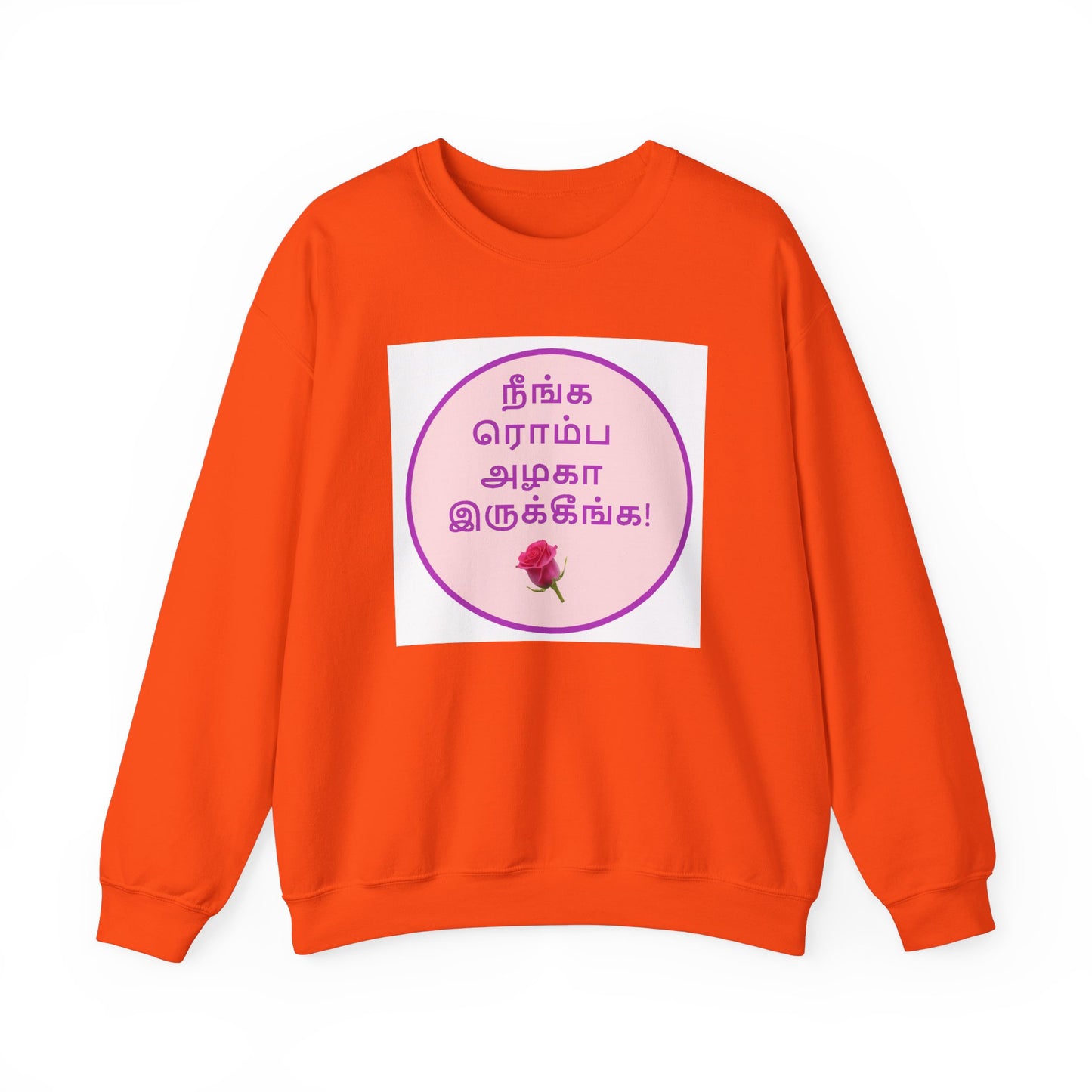 Tamil Romantic Words நீங்க ரொம்ப அழகா இருக்கீங்க - Sweatshirt