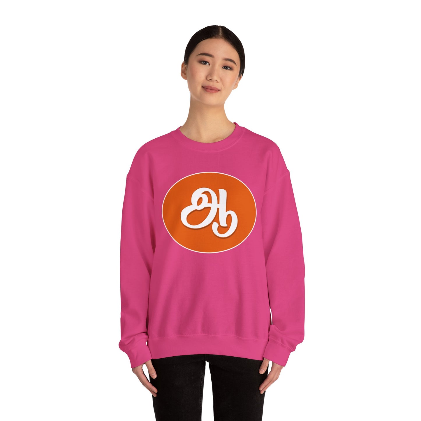 Tamil Second Alphabet ஆ Sweatshirt - Unisex