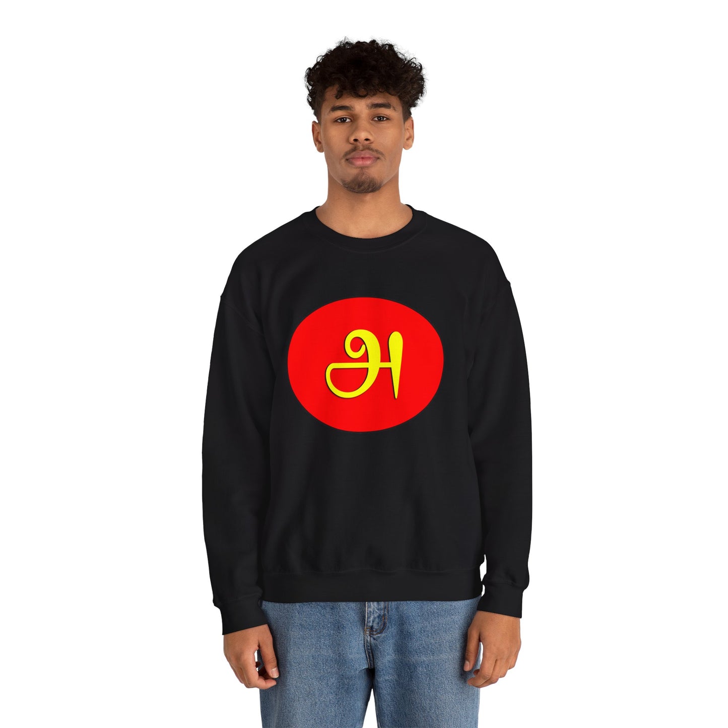 Tamil First Alphabet அ Sweatshirt - Unisex