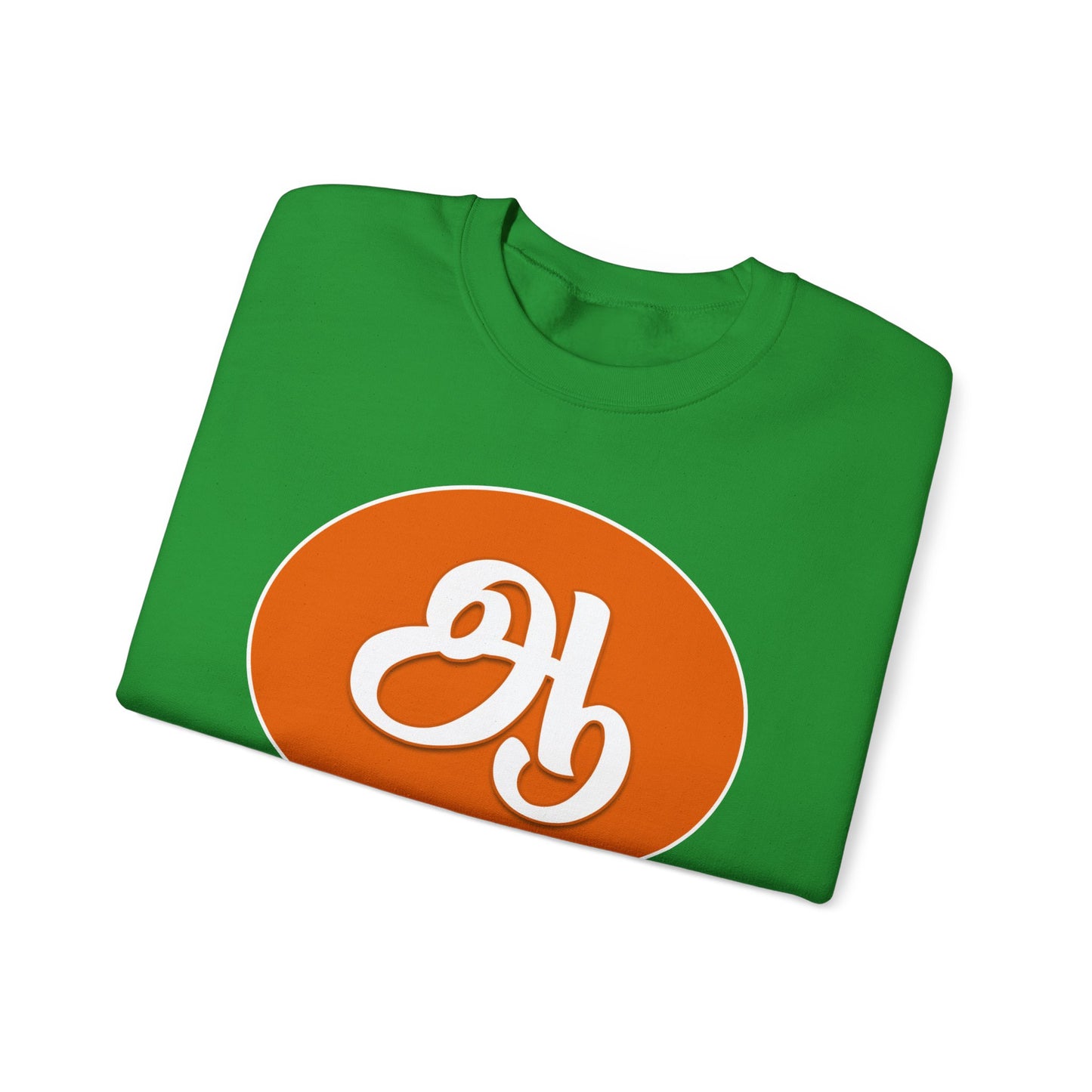 Tamil Second Alphabet ஆ Sweatshirt - Unisex