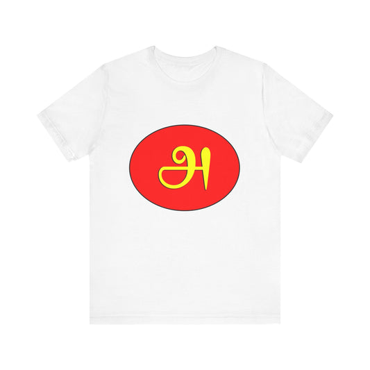 Tamil First Alphabet Tee