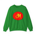 Tamil First Alphabet அ Sweatshirt - Unisex
