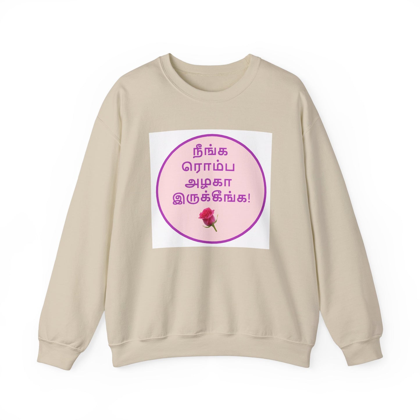 Tamil Romantic Words நீங்க ரொம்ப அழகா இருக்கீங்க - Sweatshirt