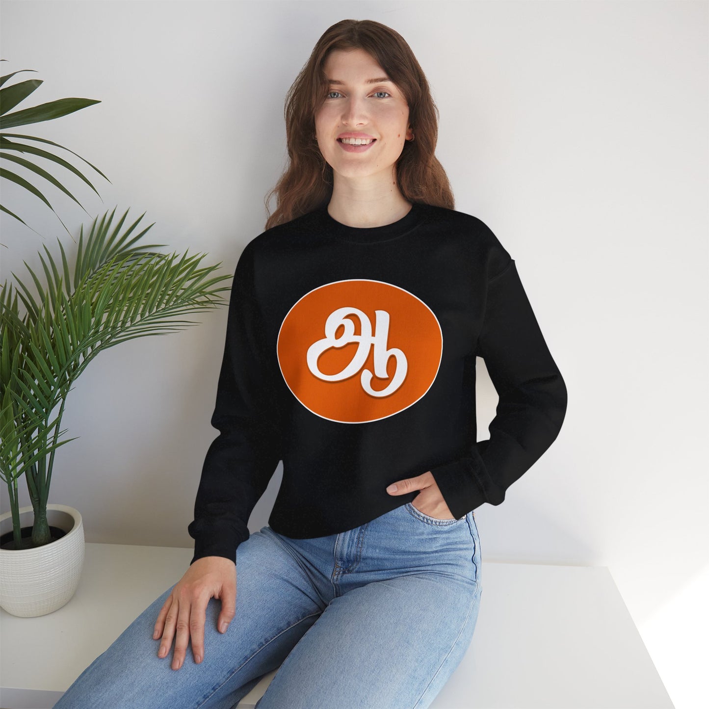 Tamil Second Alphabet ஆ Sweatshirt - Unisex