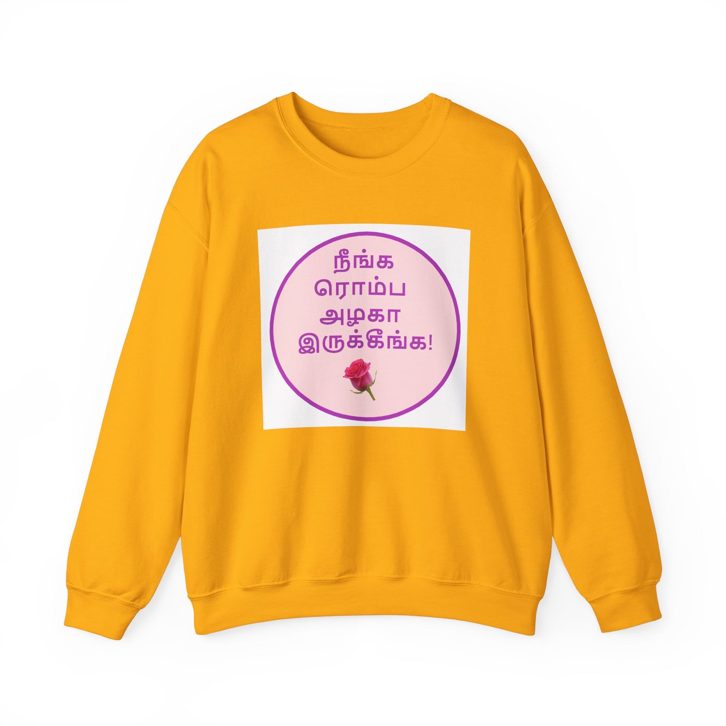 Tamil Romantic Words நீங்க ரொம்ப அழகா இருக்கீங்க - Sweatshirt