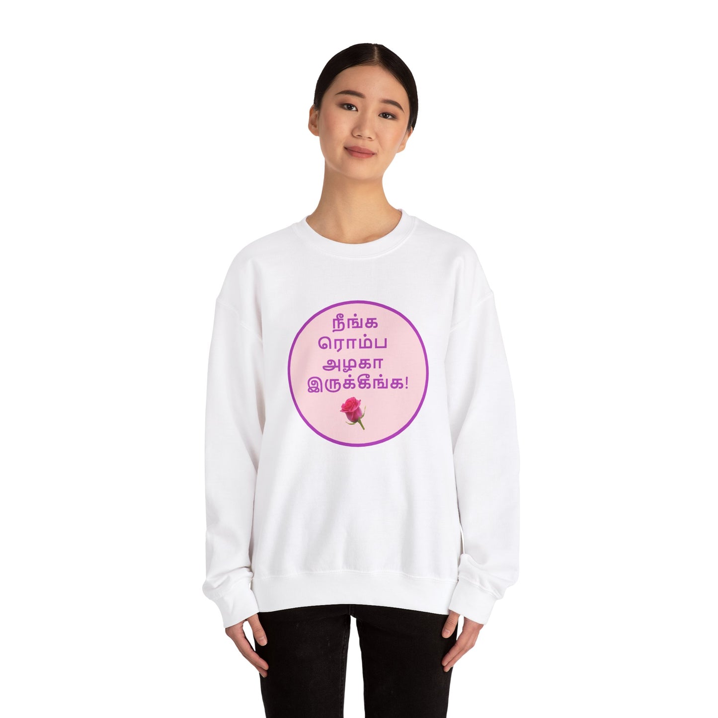 Tamil Romantic Words நீங்க ரொம்ப அழகா இருக்கீங்க - Sweatshirt