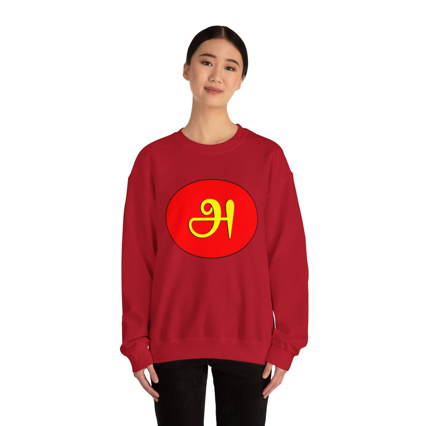 Tamil First Alphabet அ Sweatshirt - Unisex