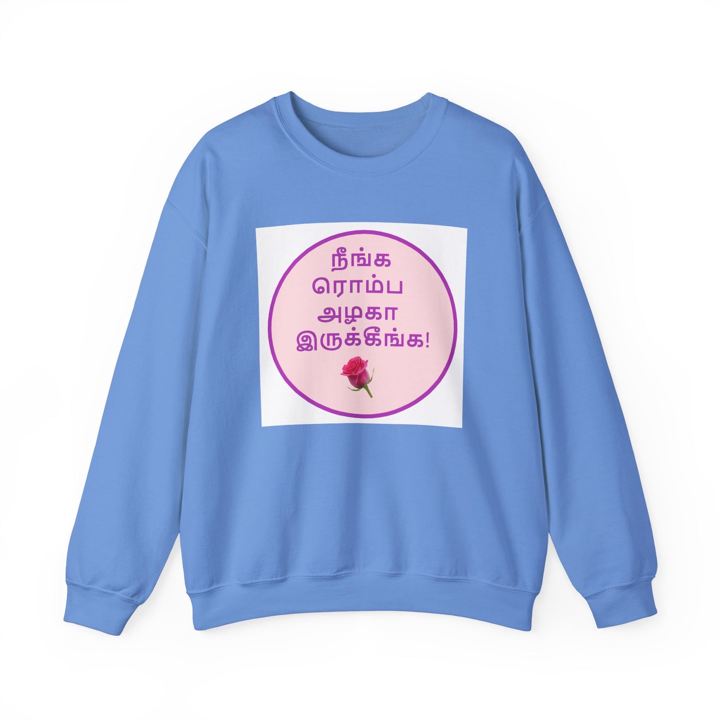 Tamil Romantic Words நீங்க ரொம்ப அழகா இருக்கீங்க - Sweatshirt