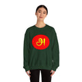 Tamil First Alphabet அ Sweatshirt - Unisex
