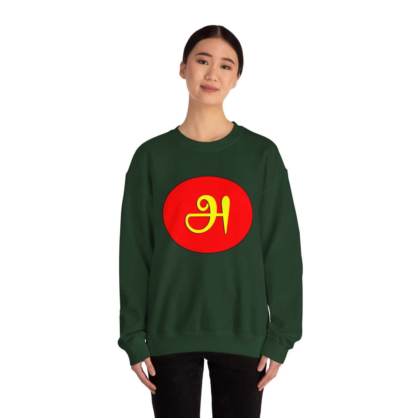 Tamil First Alphabet அ Sweatshirt - Unisex