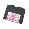 Tamil Romantic Words நீங்க ரொம்ப அழகா இருக்கீங்க - Sweatshirt