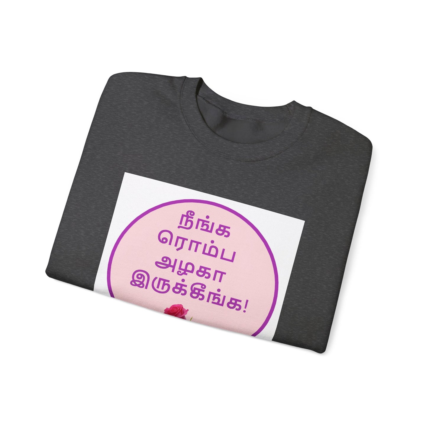 Tamil Romantic Words நீங்க ரொம்ப அழகா இருக்கீங்க - Sweatshirt