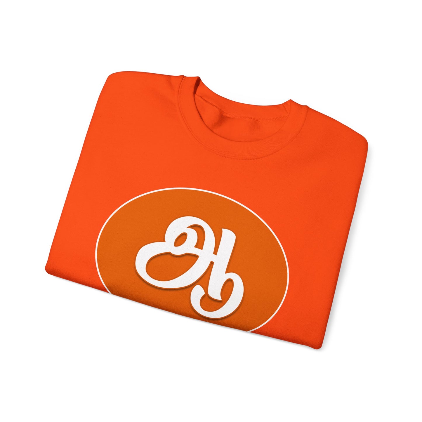 Tamil Second Alphabet ஆ Sweatshirt - Unisex