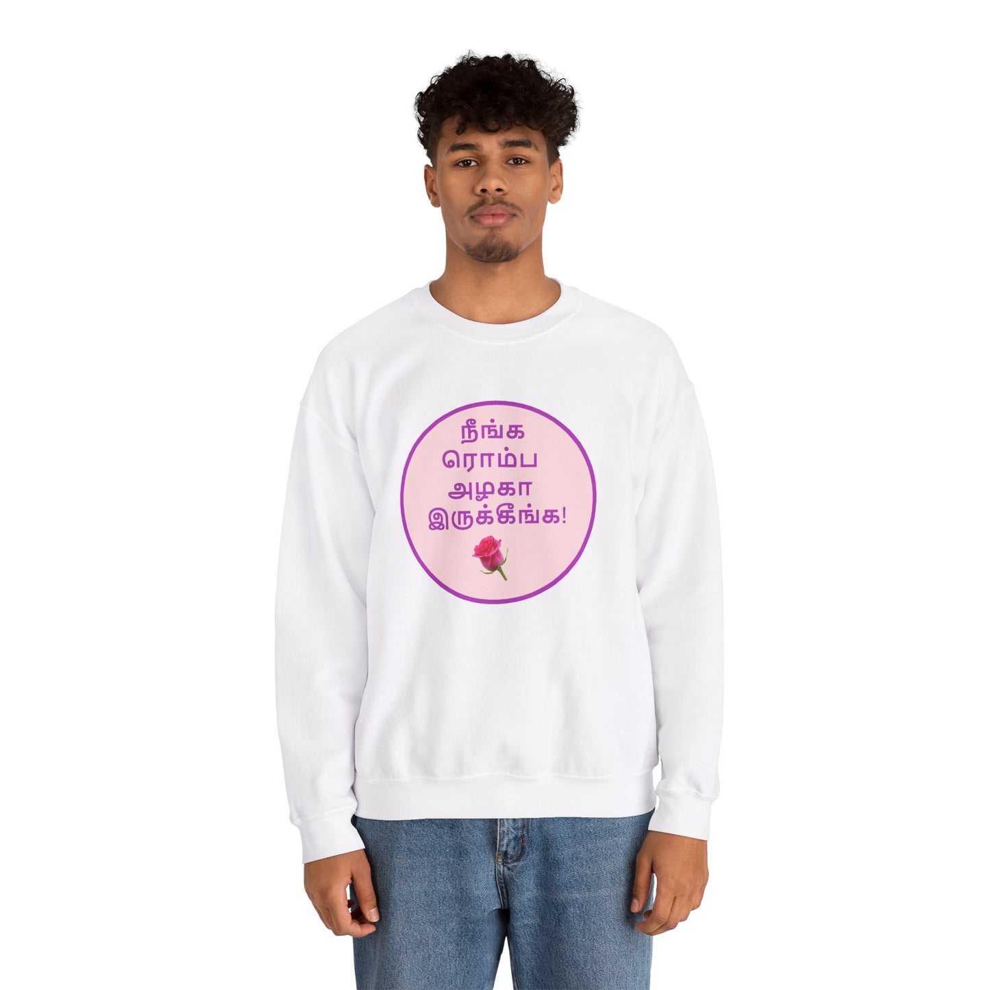 Tamil Romantic Words நீங்க ரொம்ப அழகா இருக்கீங்க - Sweatshirt