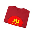 Tamil First Alphabet அ Sweatshirt - Unisex