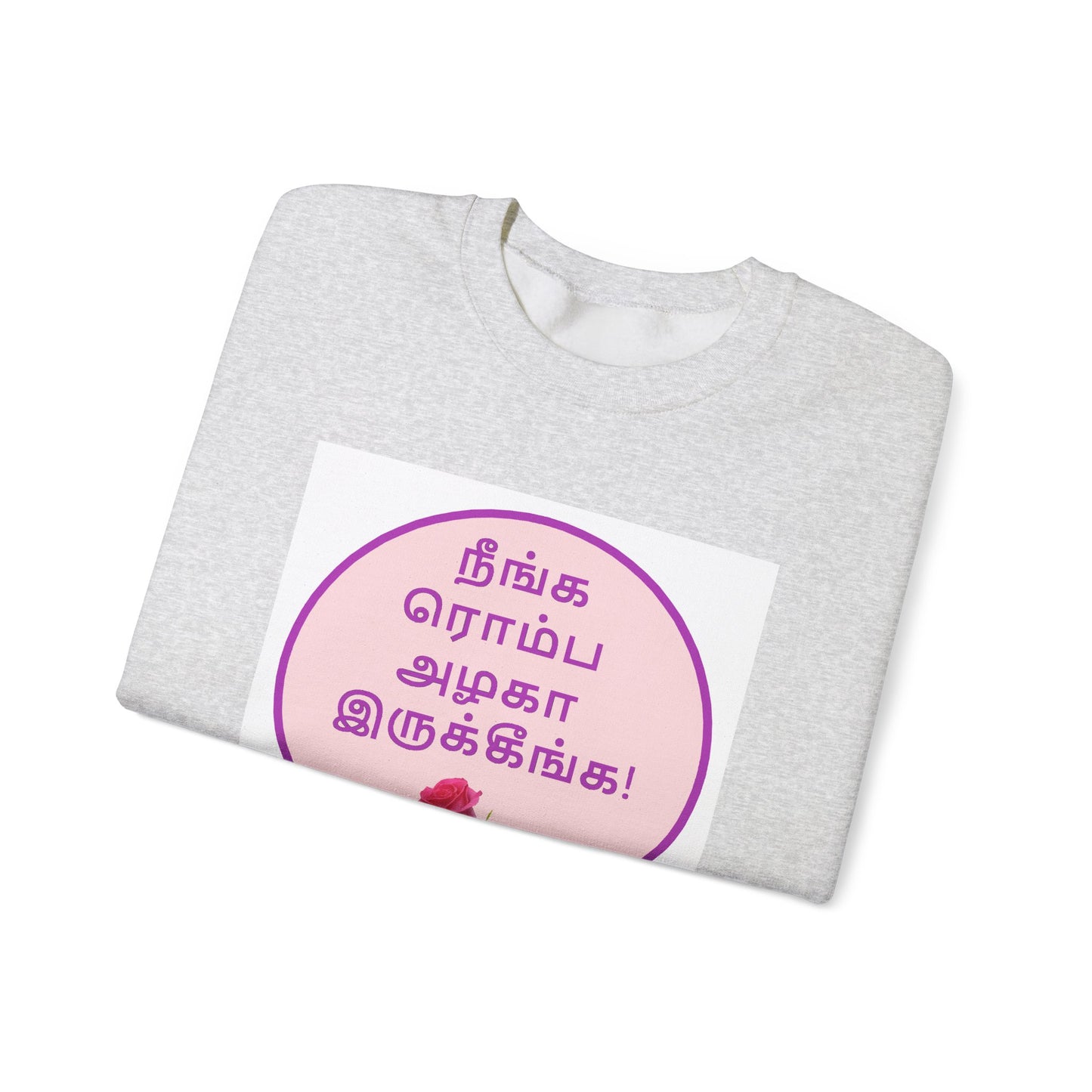 Tamil Romantic Words நீங்க ரொம்ப அழகா இருக்கீங்க - Sweatshirt