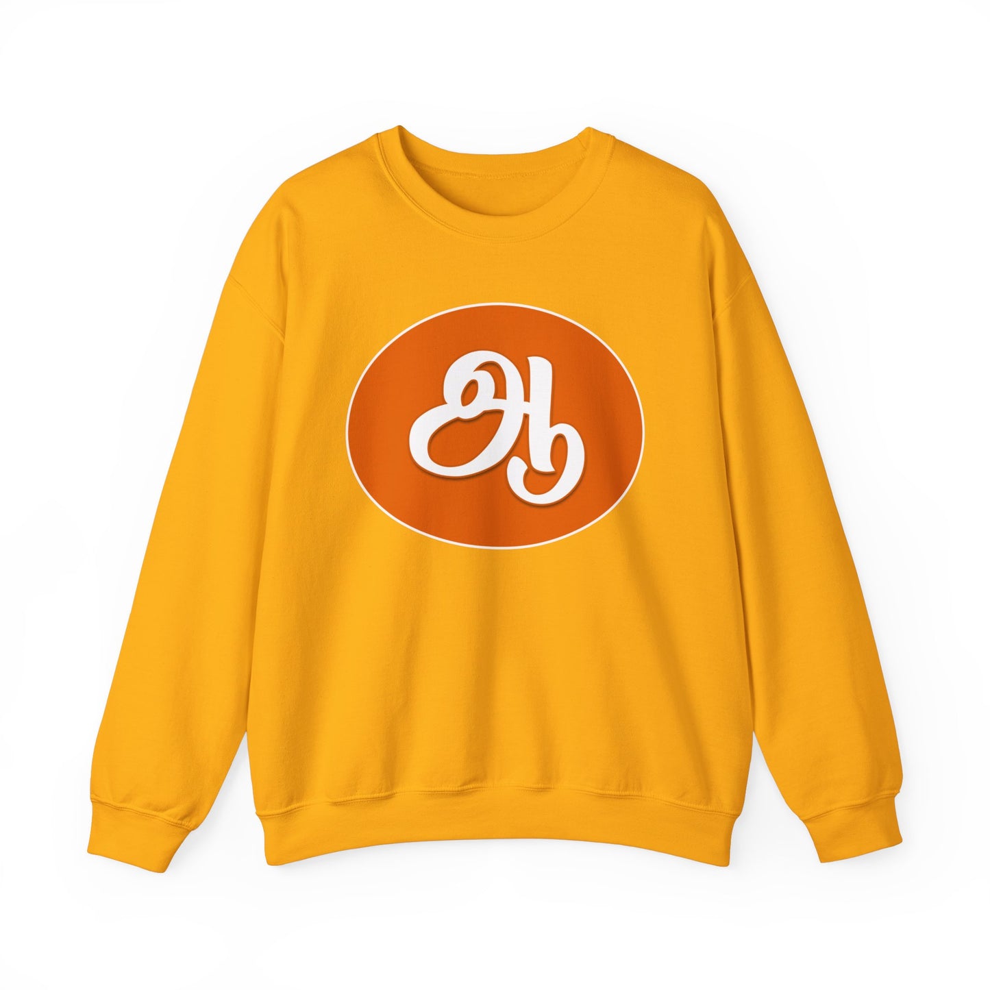 Tamil Second Alphabet ஆ Sweatshirt - Unisex