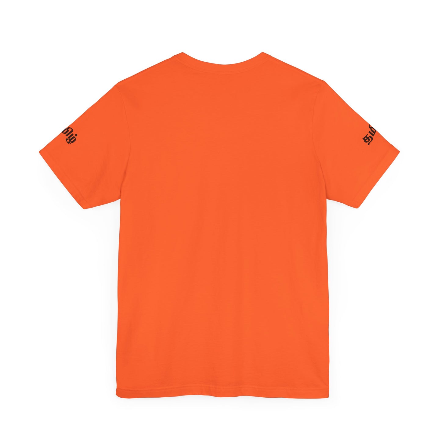 Tamil Unisex Tee - தமிழ்
