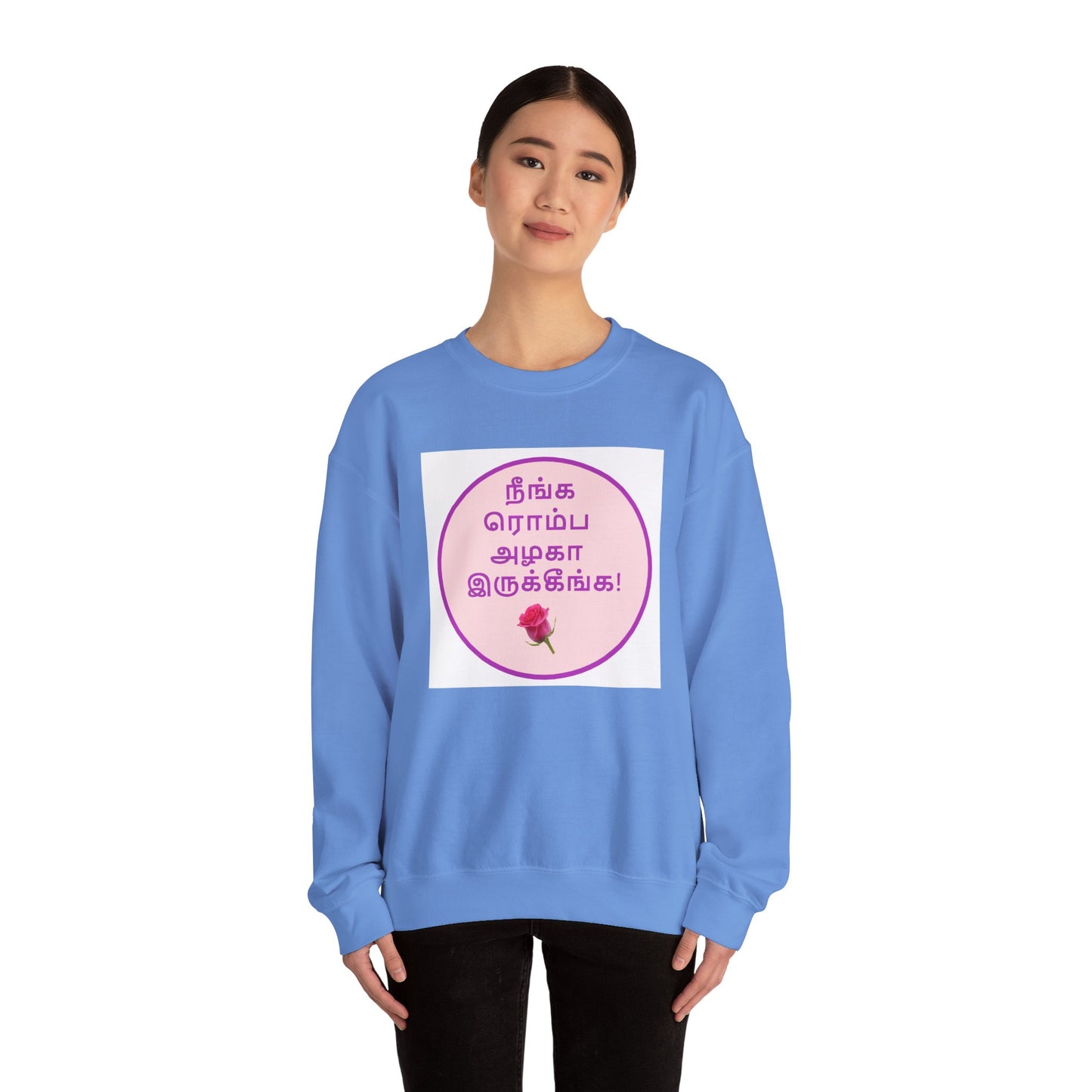 Tamil Romantic Words நீங்க ரொம்ப அழகா இருக்கீங்க - Sweatshirt