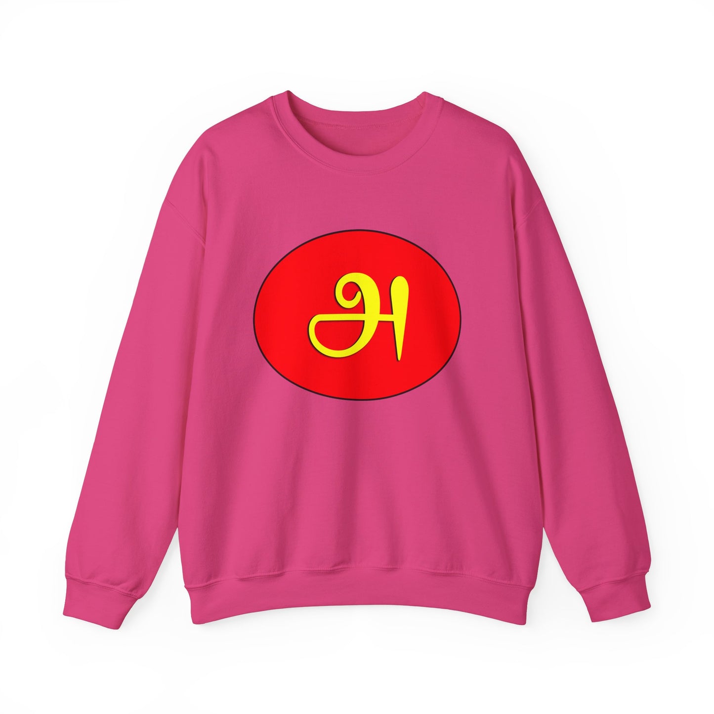 Tamil First Alphabet அ Sweatshirt - Unisex