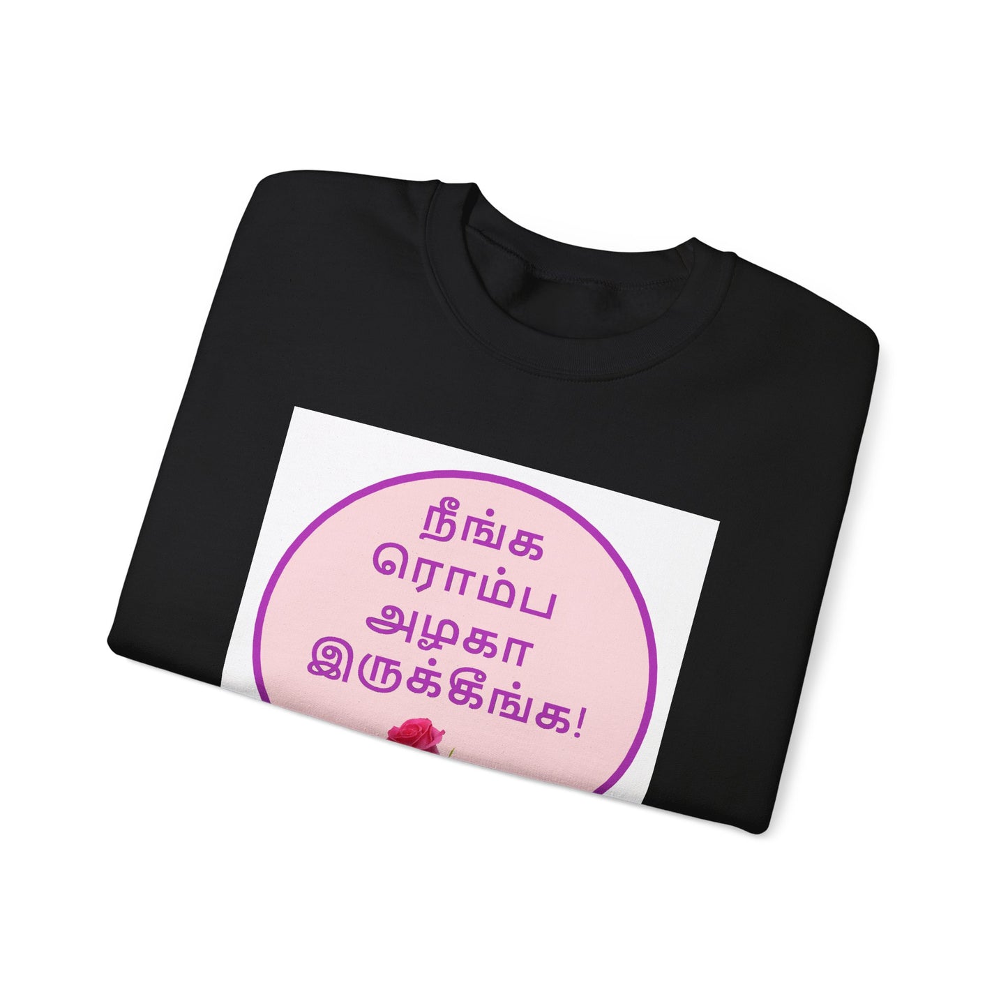 Tamil Romantic Words நீங்க ரொம்ப அழகா இருக்கீங்க - Sweatshirt