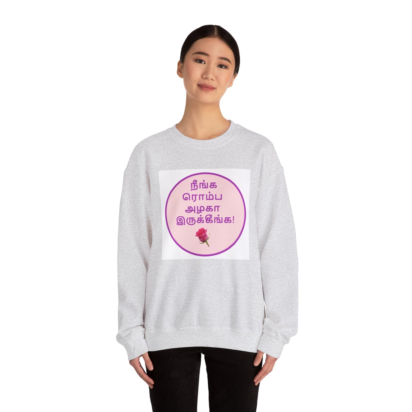 Tamil Romantic Words நீங்க ரொம்ப அழகா இருக்கீங்க - Sweatshirt