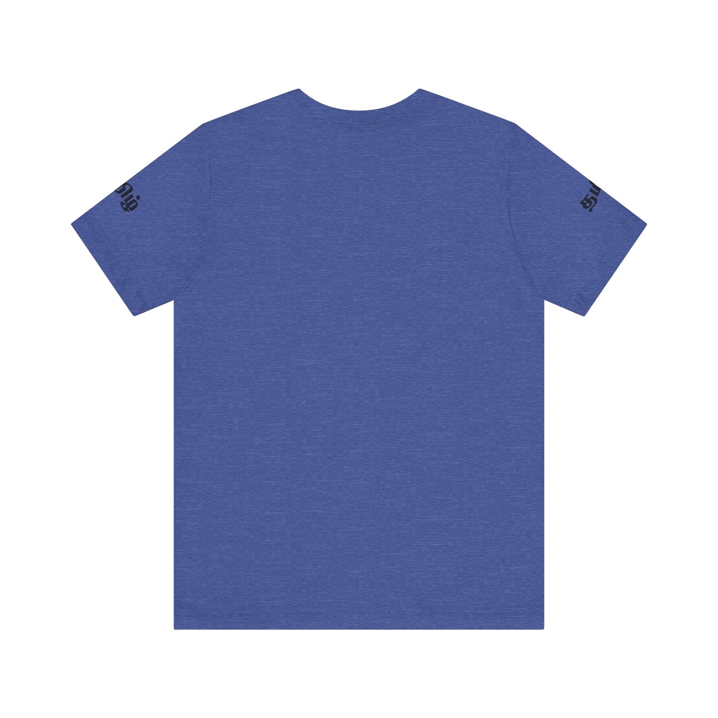 Tamil Unisex Tee - தமிழ்