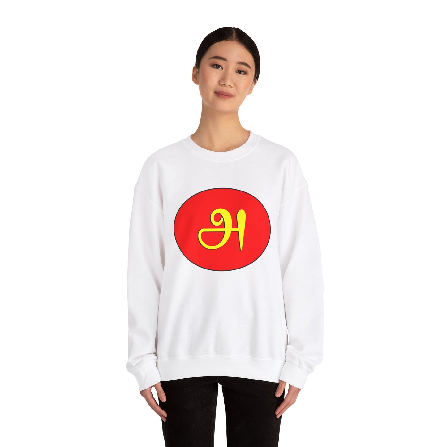 Tamil First Alphabet அ Sweatshirt - Unisex