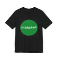 Tamil Wishes - Jersey Short Sleeve Tee - Green in Black
