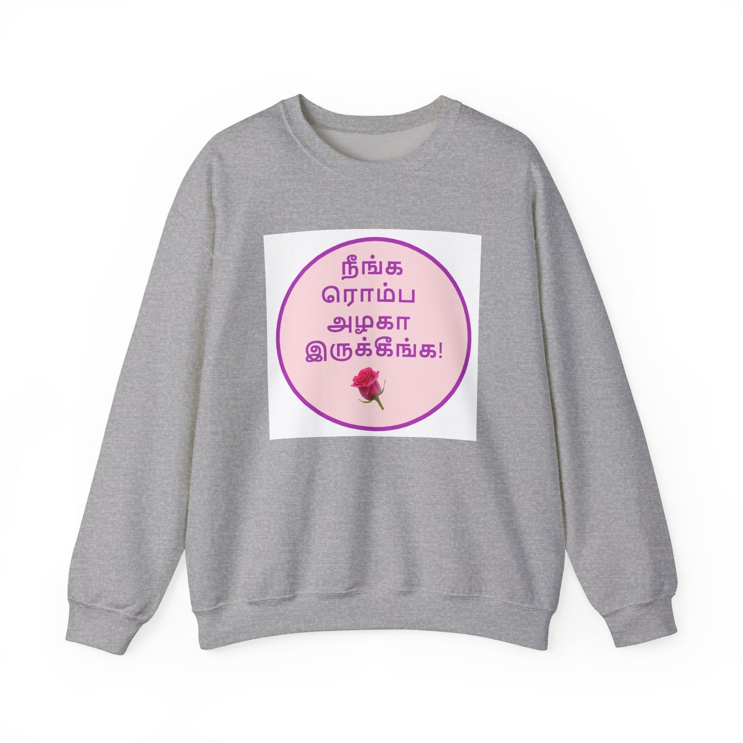 Tamil Romantic Words நீங்க ரொம்ப அழகா இருக்கீங்க - Sweatshirt