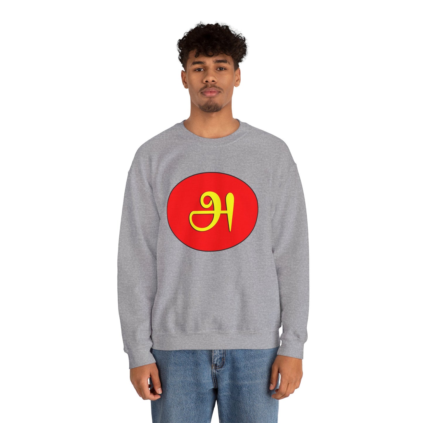 Tamil First Alphabet அ Sweatshirt - Unisex