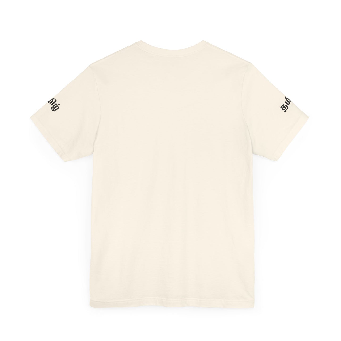 Tamil Unisex Tee - தமிழ்