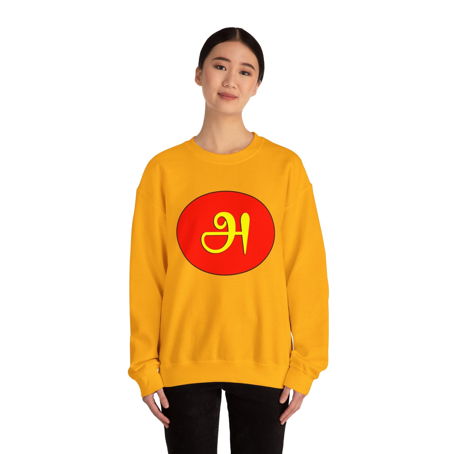 Tamil First Alphabet அ Sweatshirt - Unisex