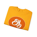 Tamil Second Alphabet ஆ Sweatshirt - Unisex