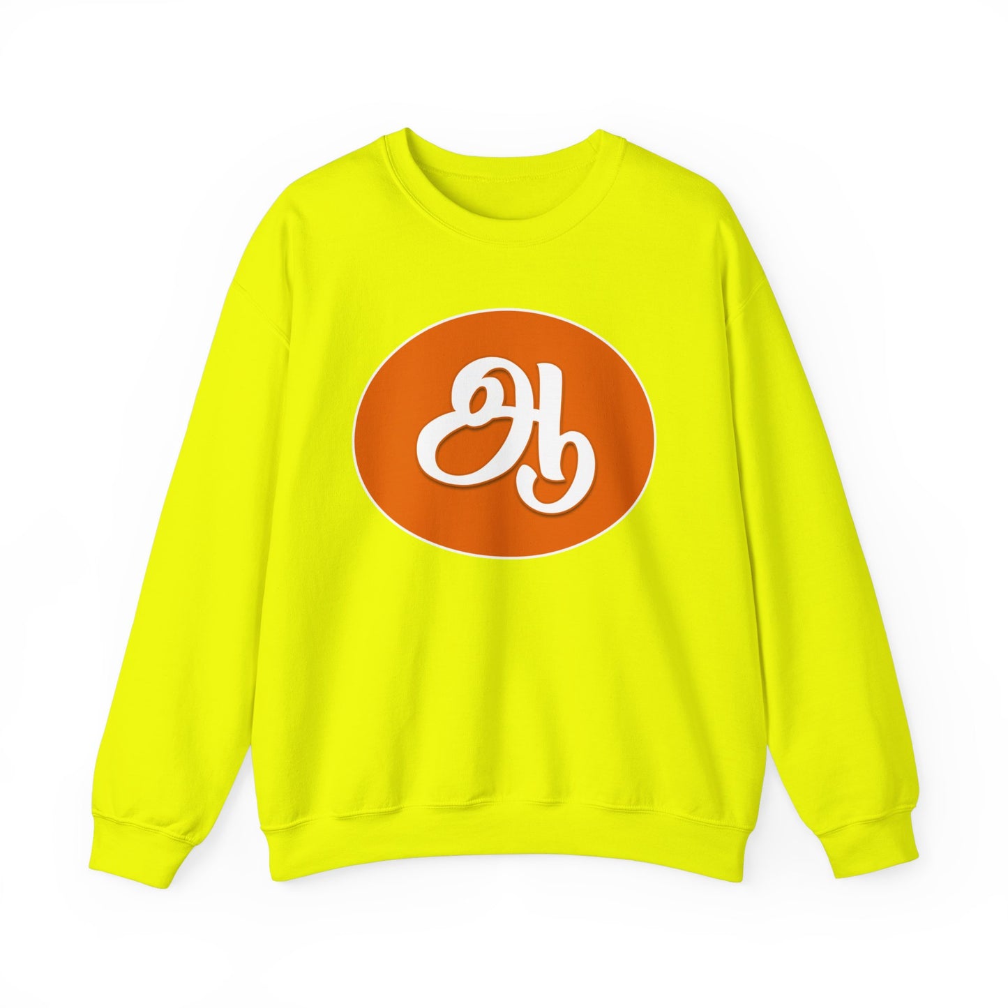 Tamil Second Alphabet ஆ Sweatshirt - Unisex