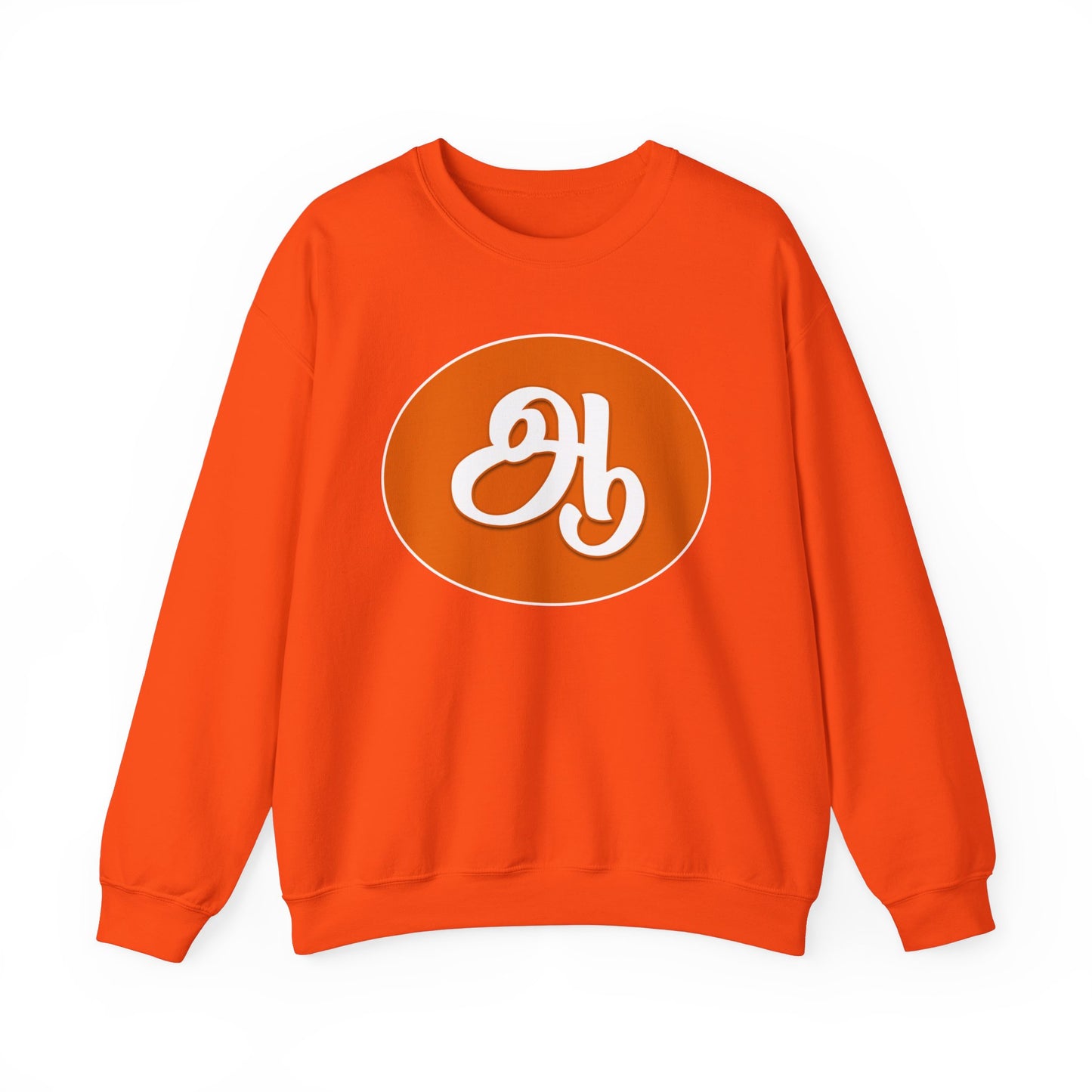 Tamil Second Alphabet ஆ Sweatshirt - Unisex