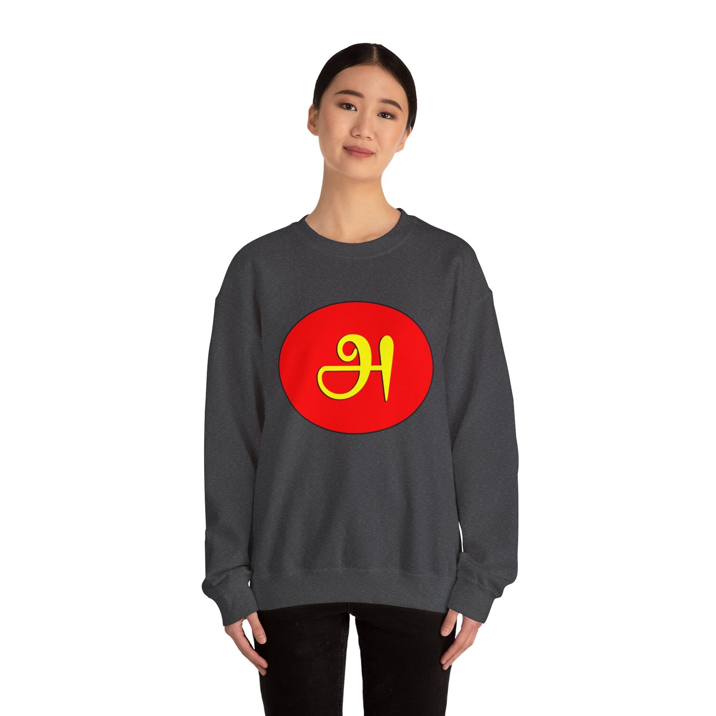 Tamil First Alphabet அ Sweatshirt - Unisex