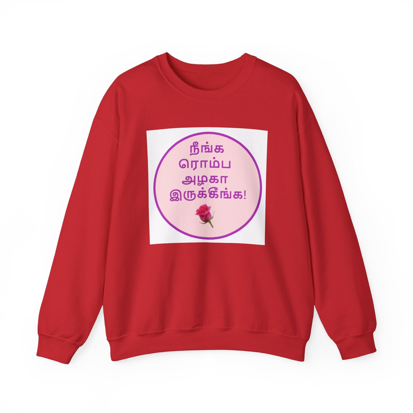 Tamil Romantic Words நீங்க ரொம்ப அழகா இருக்கீங்க - Sweatshirt