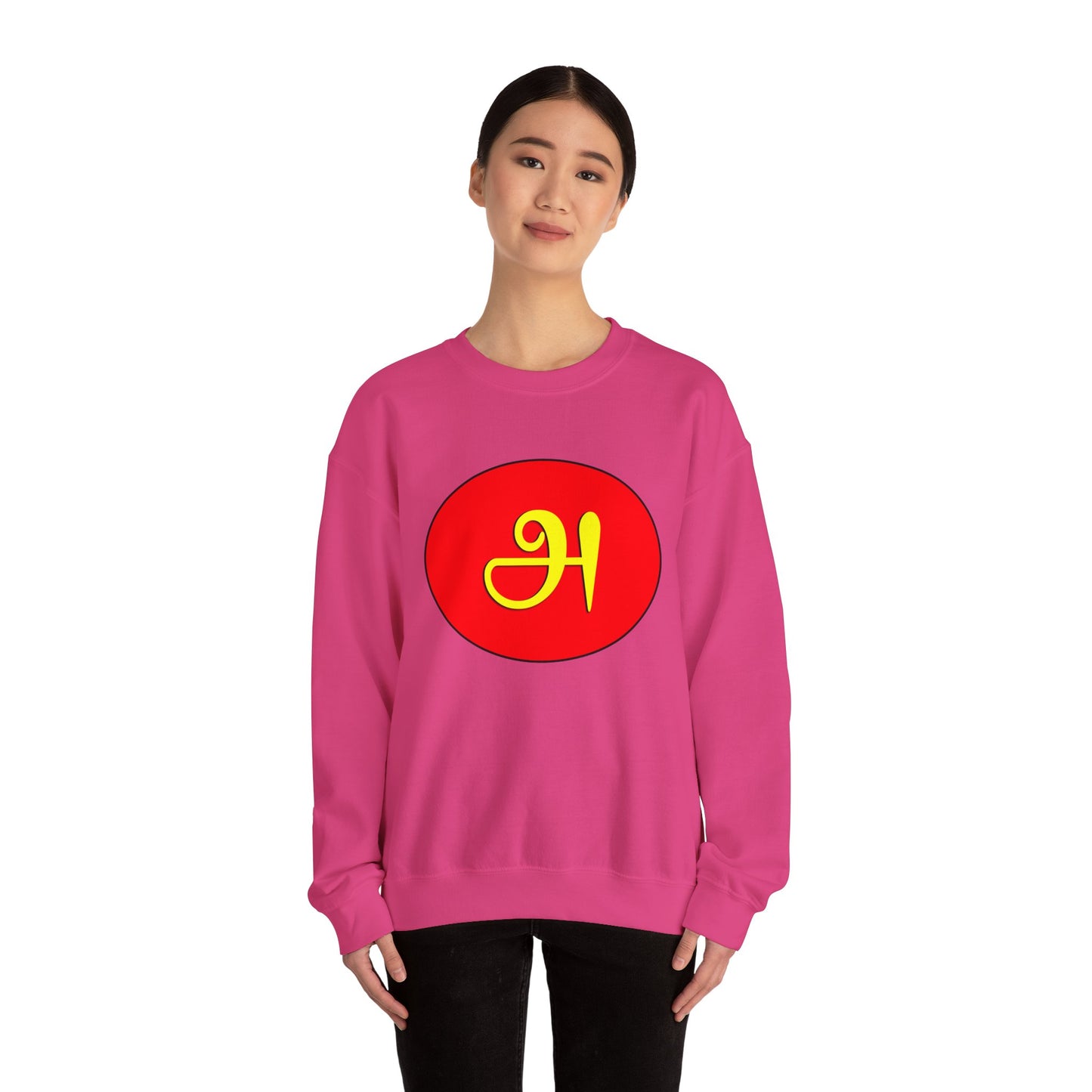 Tamil First Alphabet அ Sweatshirt - Unisex