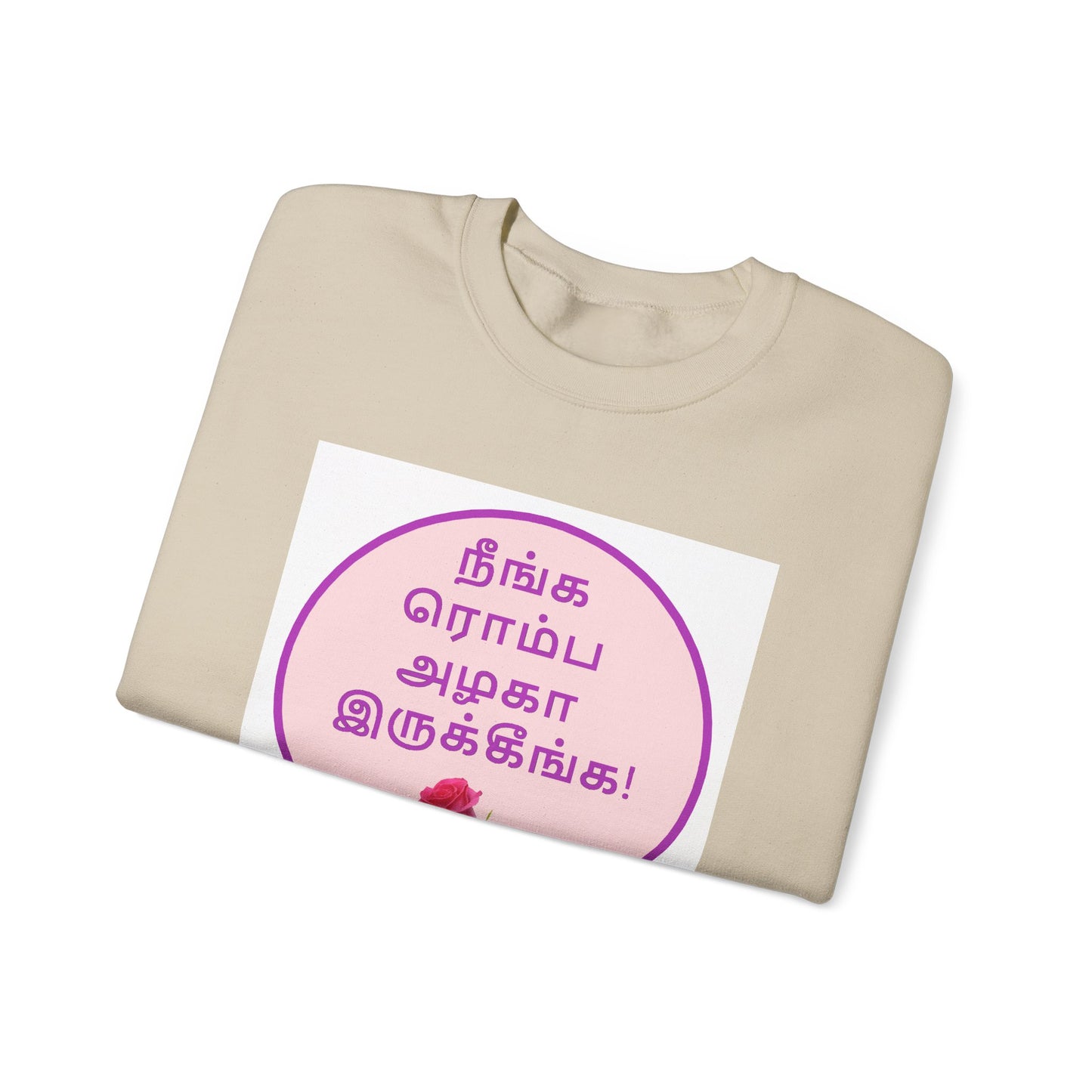 Tamil Romantic Words நீங்க ரொம்ப அழகா இருக்கீங்க - Sweatshirt